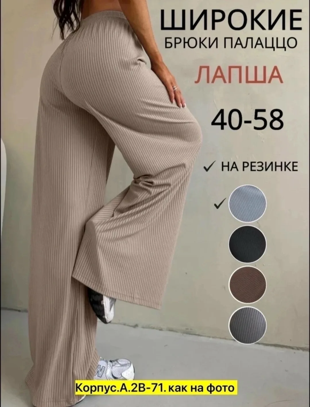 Брюки рубчик — фото 5