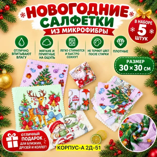 Салфетки из хлопка — фото 8