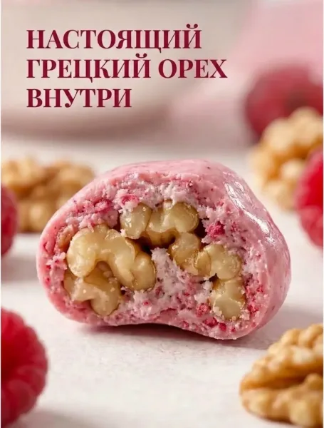 Грецкий орех в белый шоколаде со Вкусом Малина — фото 1