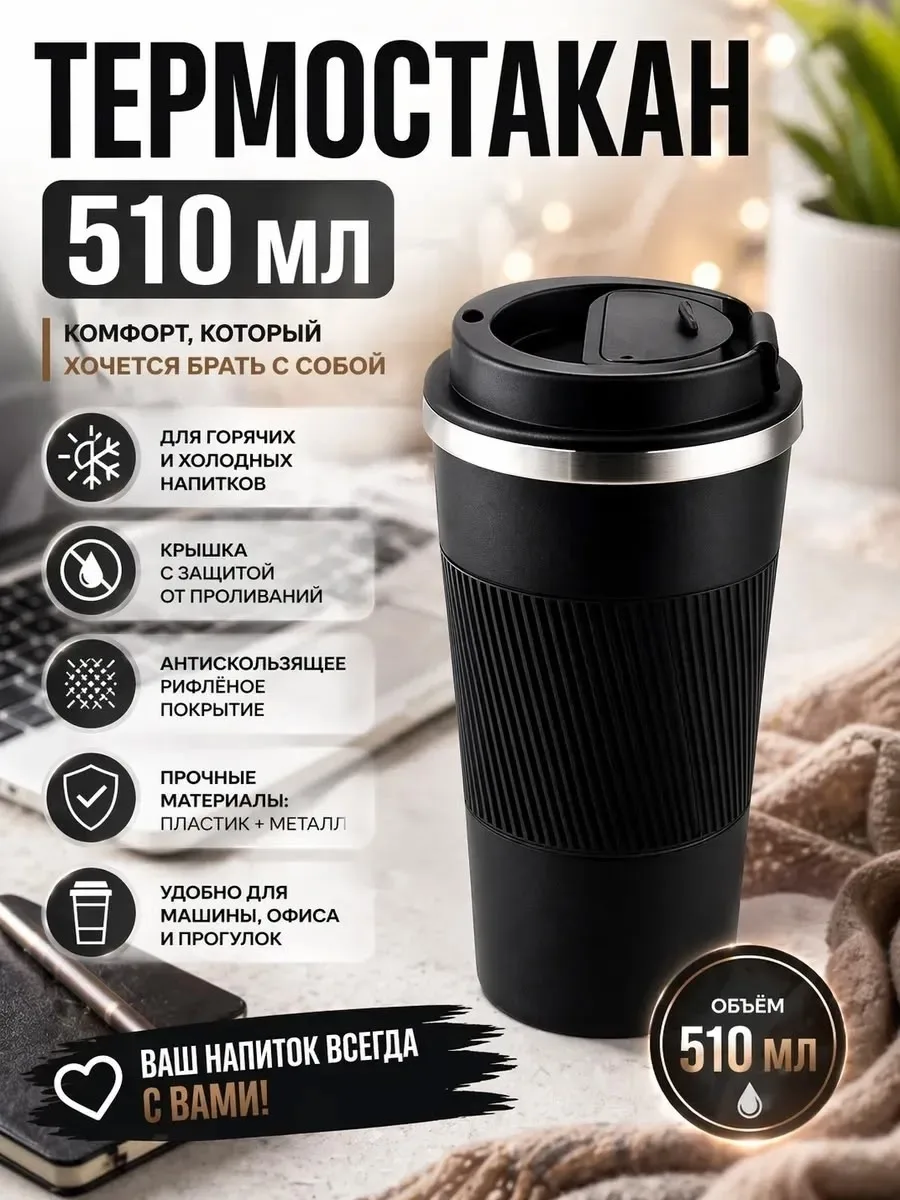 Термокружка COFFEE Белый: ЧЕРНЫЙ — фото 3