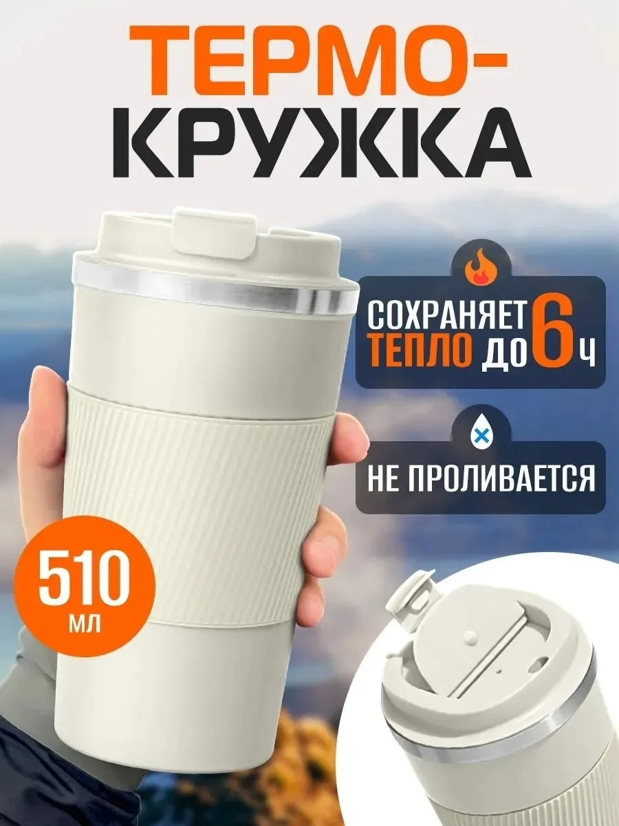 Термокружка COFFEE Белый: ЧЕРНЫЙ — фото 6