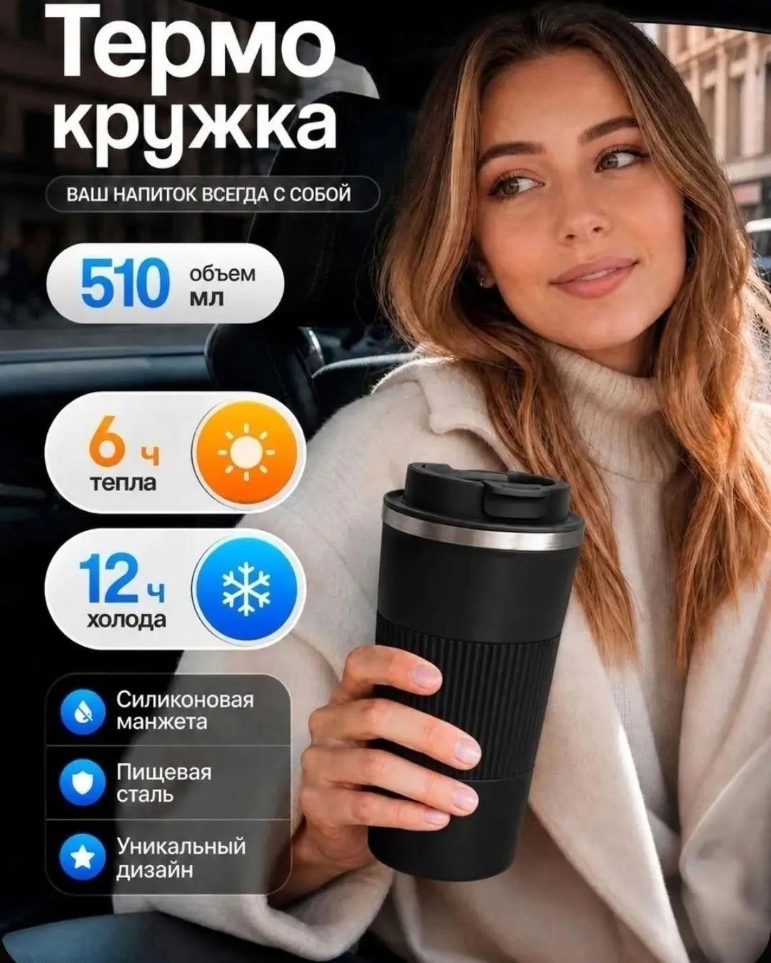 Термокружка COFFEE Белый: ЧЕРНЫЙ — фото 8