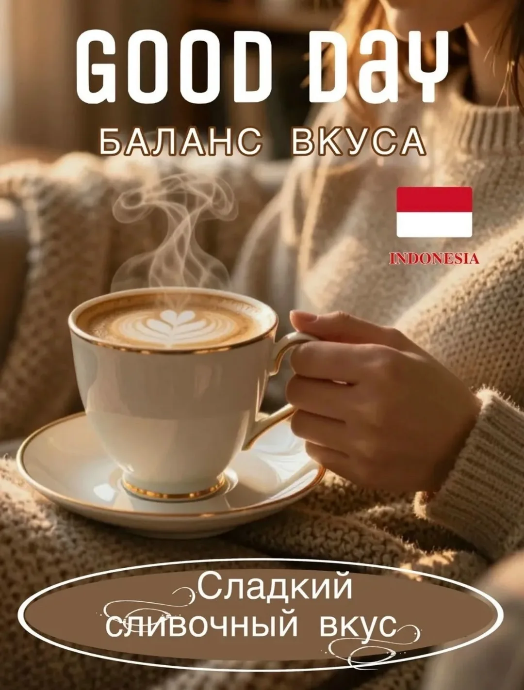 Mocacinno это ароматный растворимый кофе с деликатным шоколадным послевкусием — фото 3