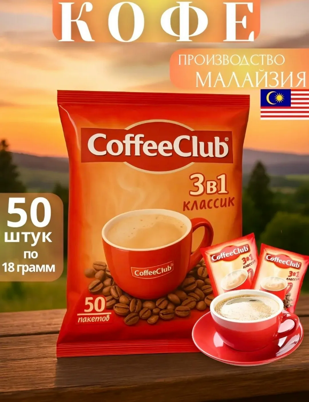 Aik Cheong В упаковке по — фото 1