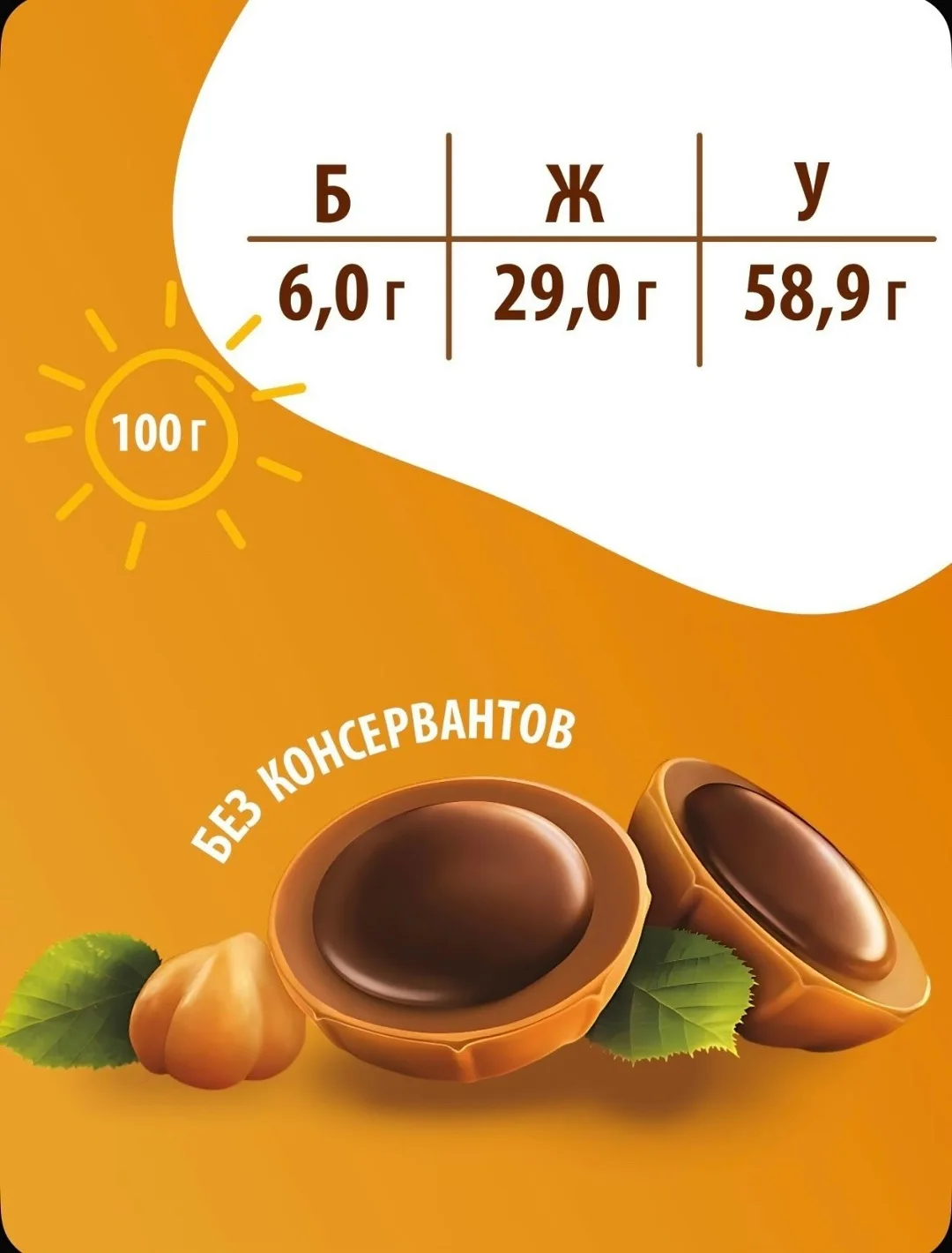 Конфеты Toffifee лесной орех в мягкой карамели с кремовой нугой и шоколадом — фото 4