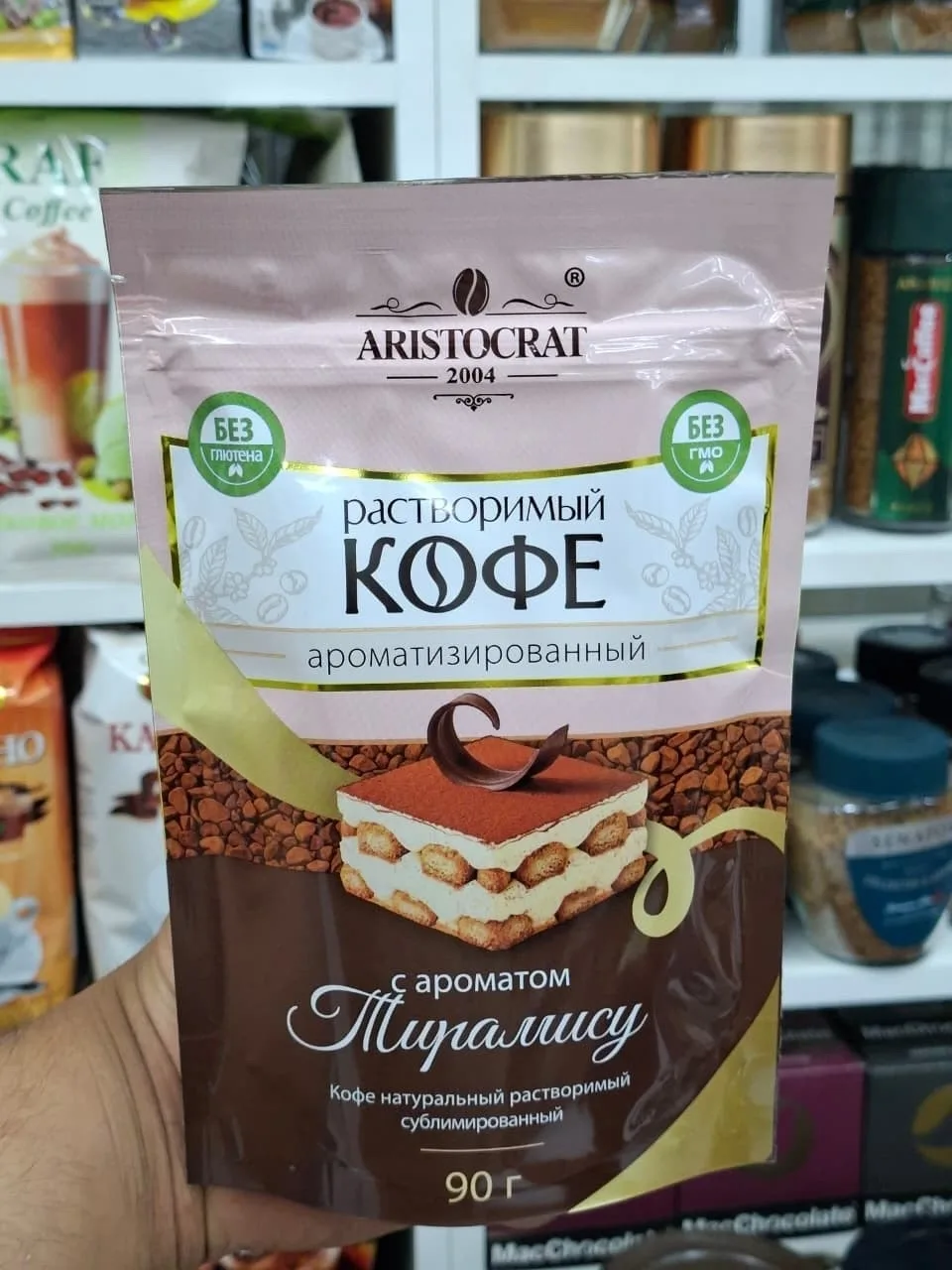 Кофе Аристократ Натуральный сублимированный ароматизированный 4-вкуса в Дой-Пак — фото 2
