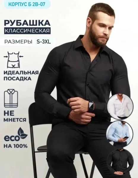 Мужская рубашка из натурального хлопка — фото 2