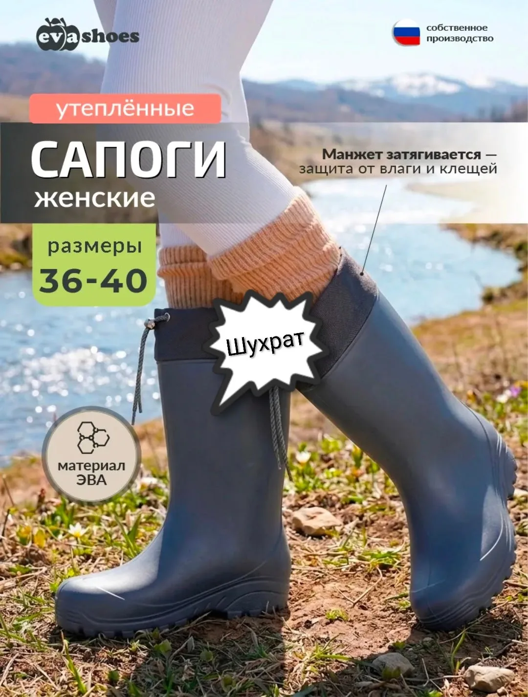 Сапоги Эва Аврора — фото 1