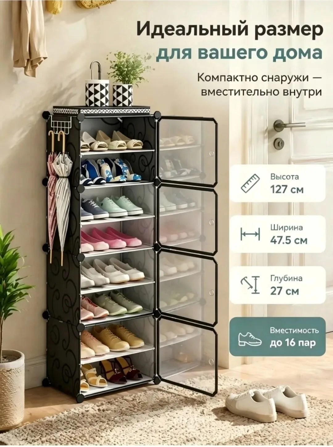 Многофункциональная стойка для обуви с запирающейся дверцей, подходит — фото 3