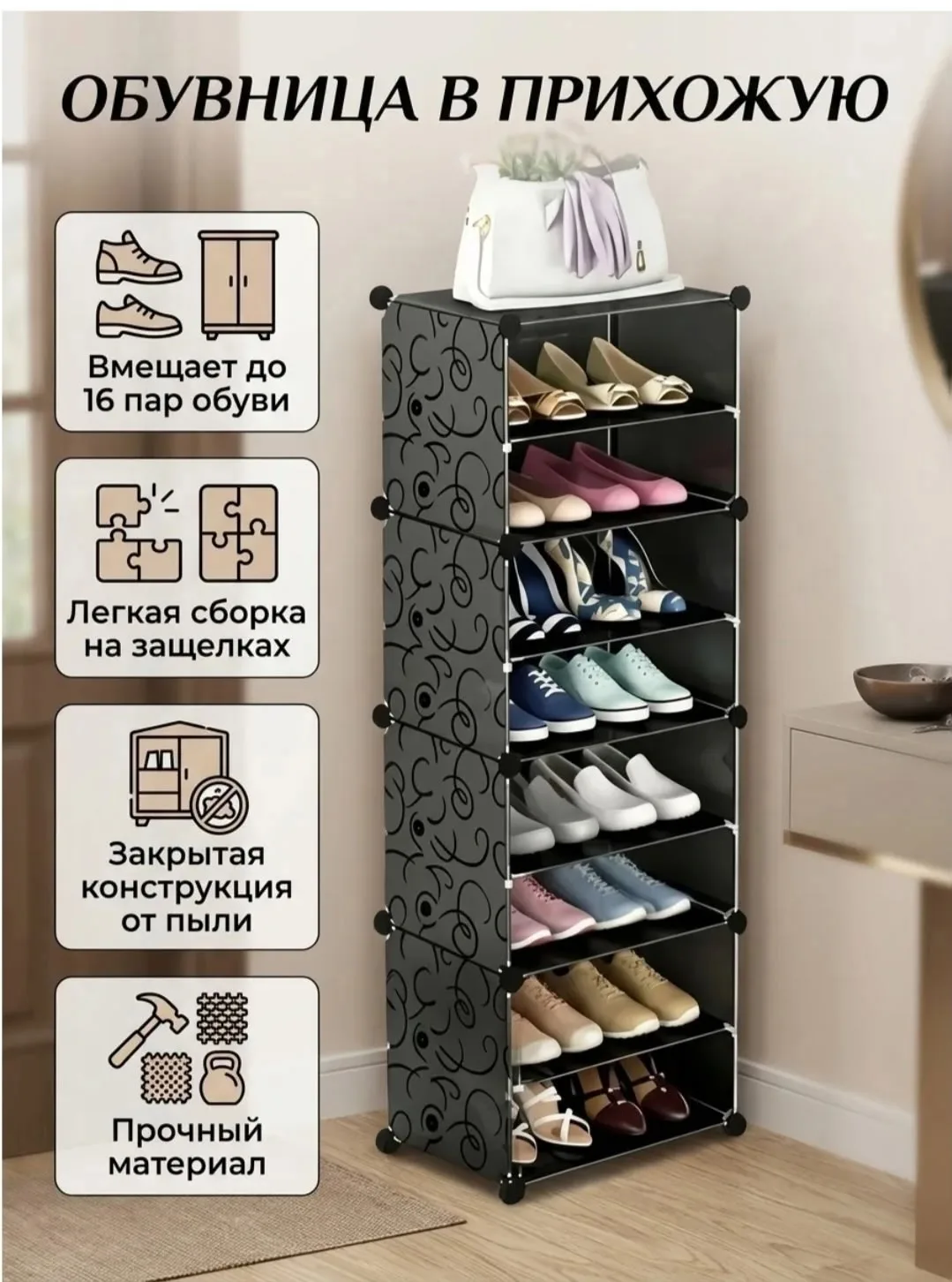Многофункциональная стойка для обуви с запирающейся дверцей, подходит — фото 4