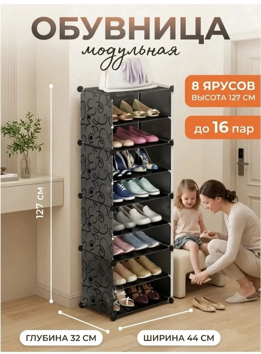 Многофункциональная стойка для обуви с запирающейся дверцей, подходит — фото 6