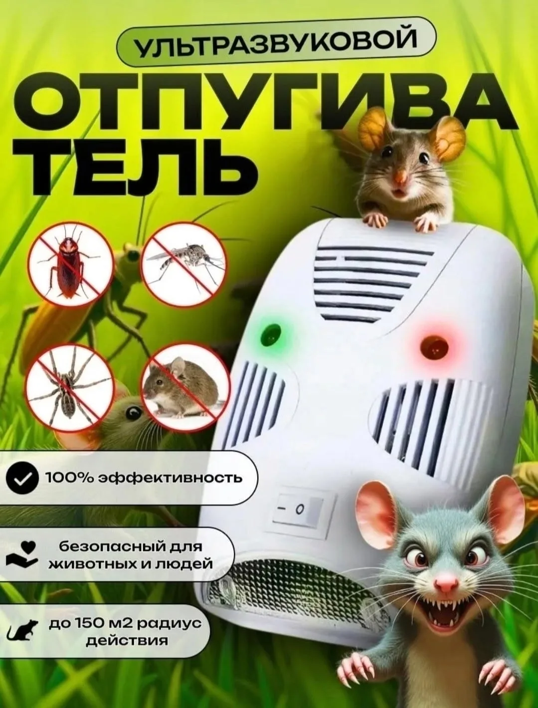 Riddex Quad Pest Repelling Riddex Quad двойного действия - это то — фото 1