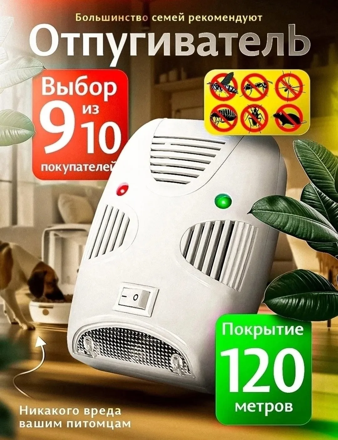 Riddex Quad Pest Repelling Riddex Quad двойного действия - это то — фото 3