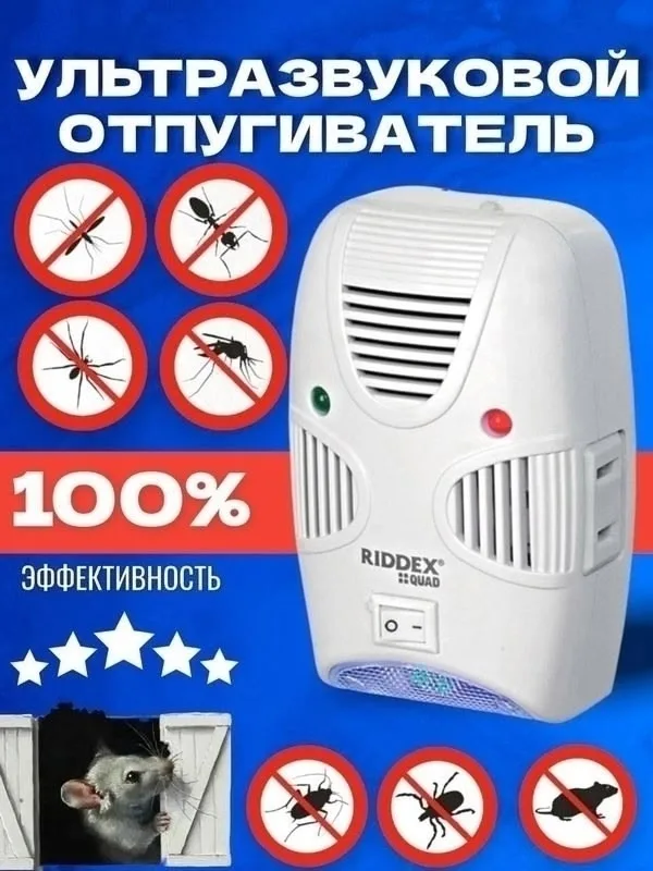 Riddex Quad Pest Repelling Riddex Quad двойного действия - это то — фото 5