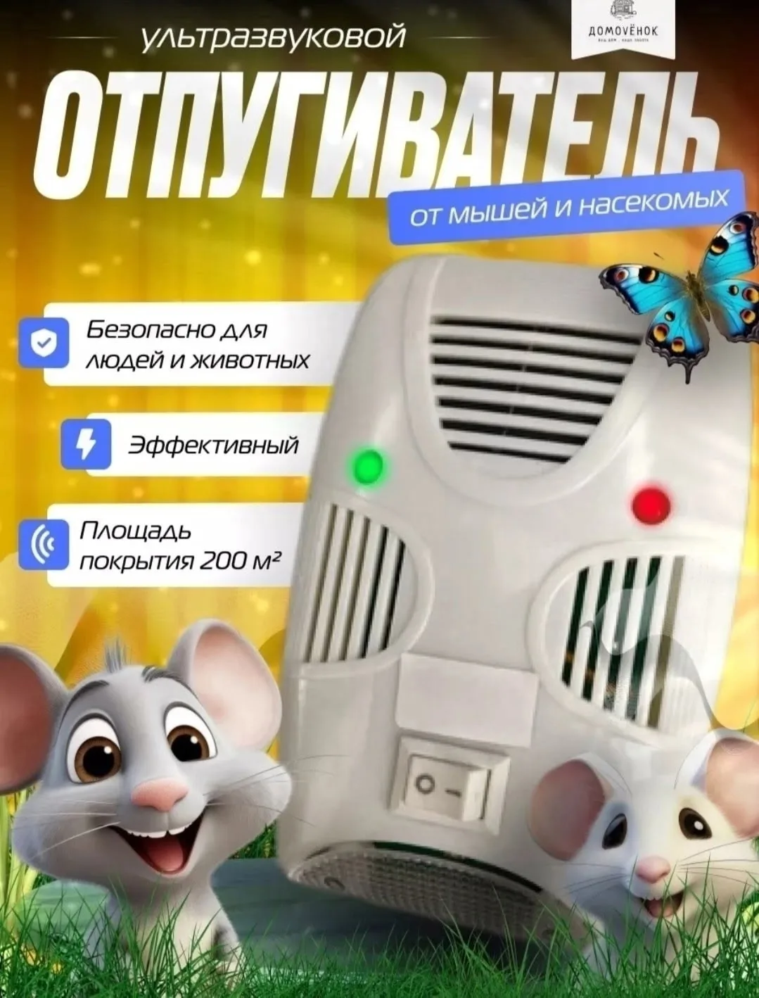 Riddex Quad Pest Repelling Riddex Quad двойного действия - это то — фото 6