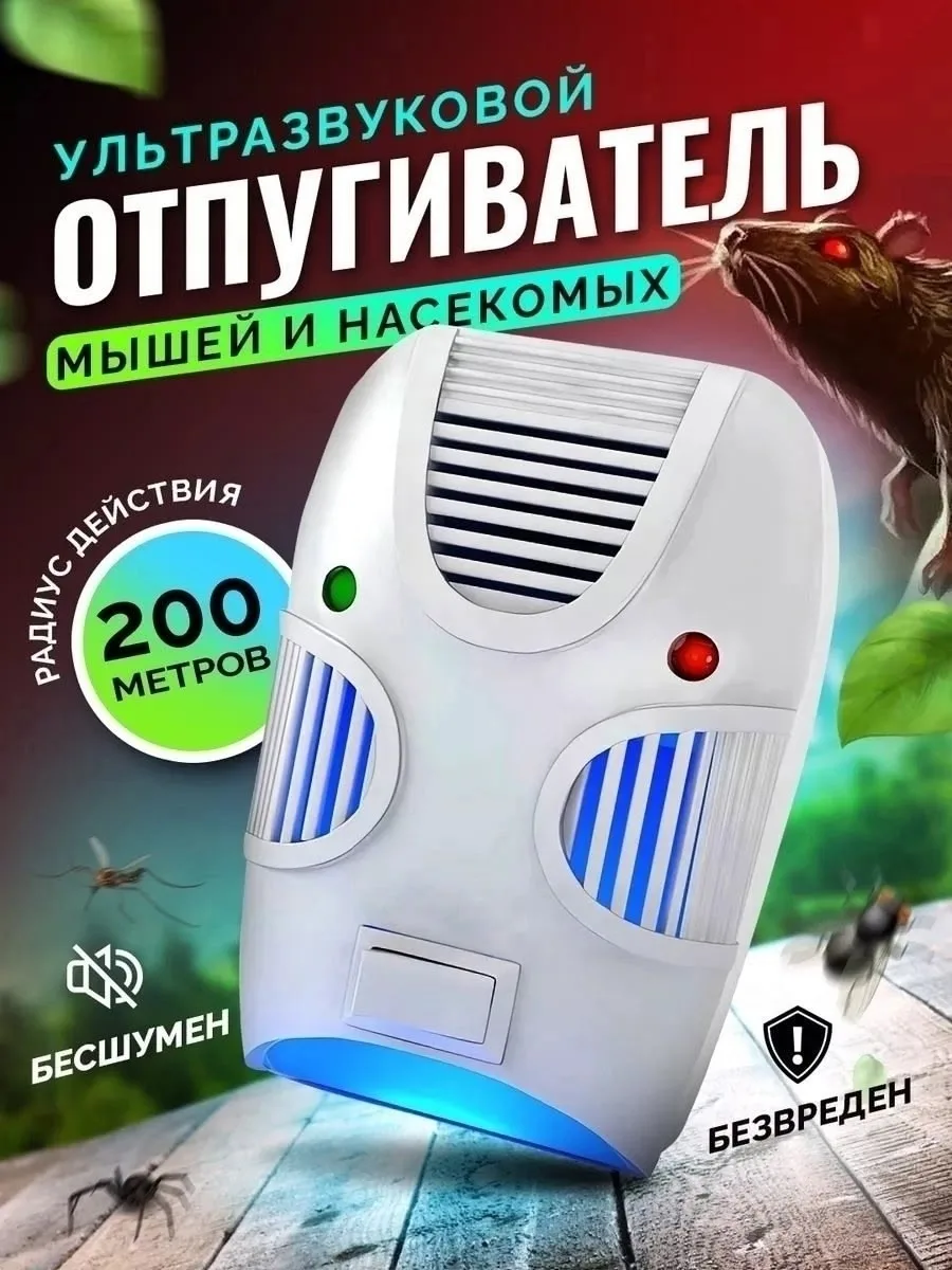 Riddex Quad Pest Repelling Riddex Quad двойного действия - это то — фото 7