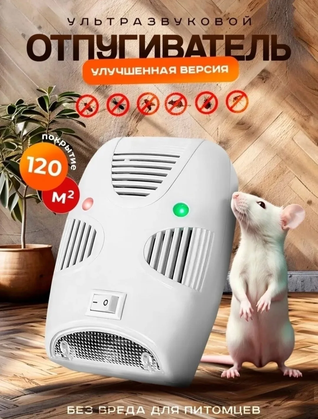 Riddex Quad Pest Repelling Riddex Quad двойного действия - это то — фото 9