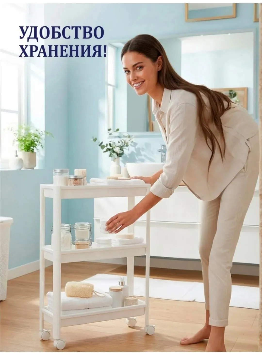 Тапки Этажерка на колесиках узкая в ванну 3х ярусная — фото 1