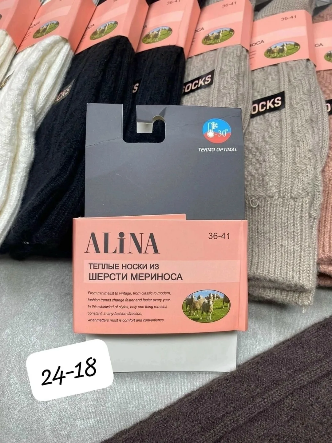 Носки термо женские из шерсти мериноса — фото 2