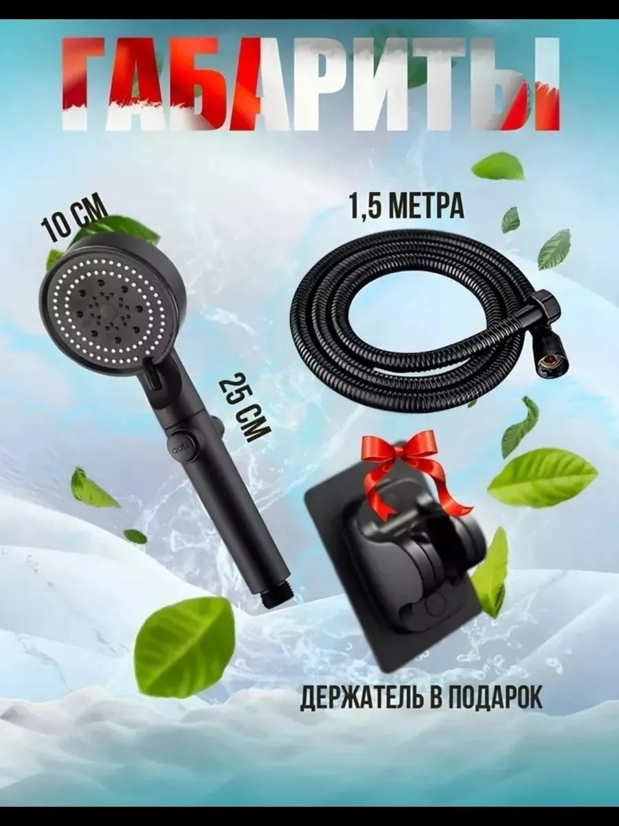 Лейка для душа в наборе с держателем и шлангом — фото 7
