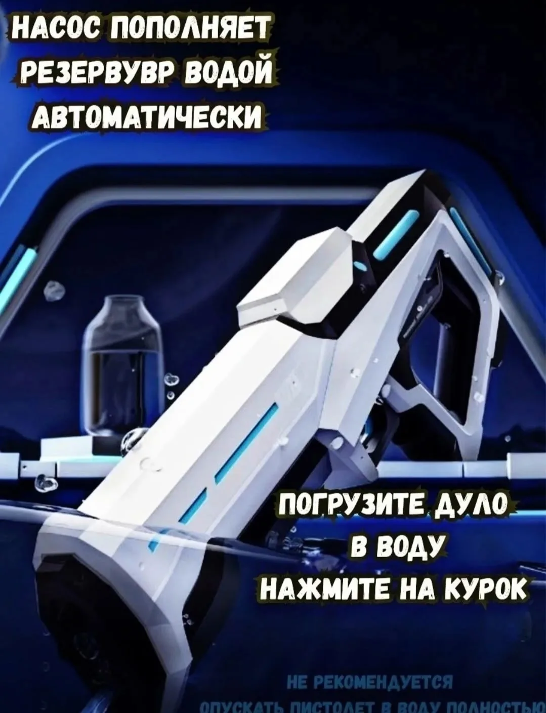 Особенности игрушки стреляющая автоматический набор воды большой объём Белый — фото 4