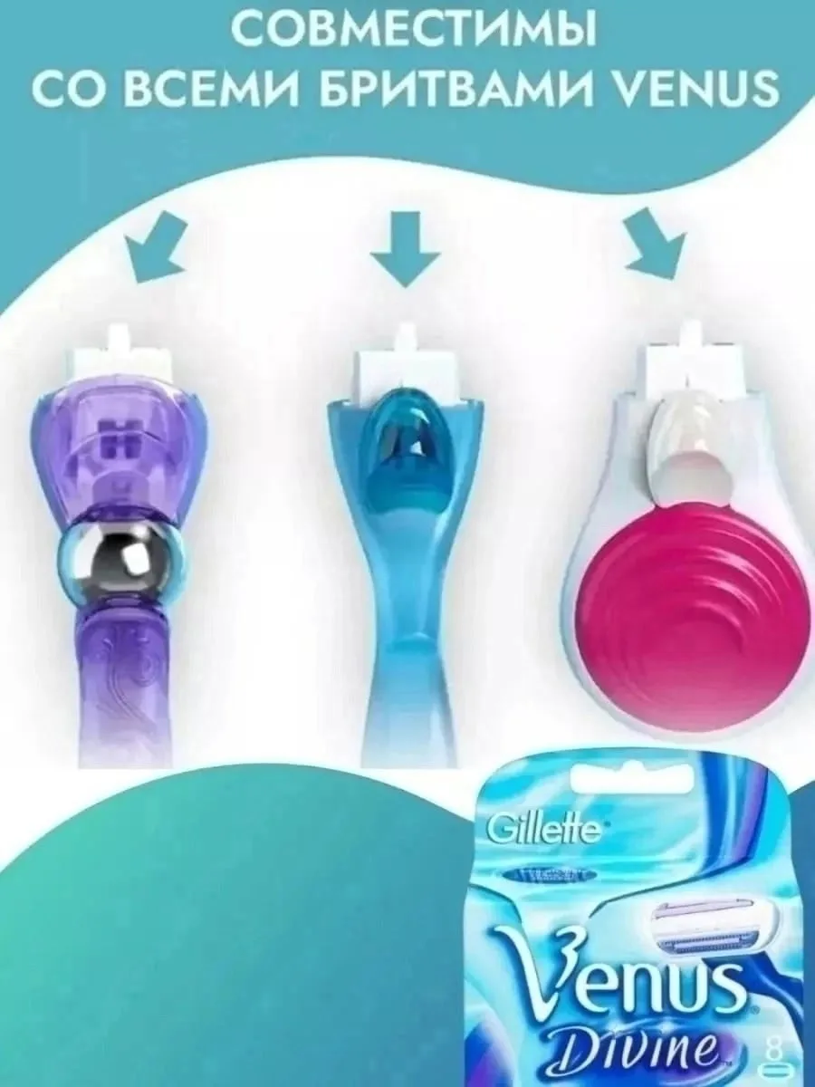Сделайте шелковистый гладкий и без волос взгляд Gillette Venus, специально разработанный для женщин с трехслойными бритв — фото 2