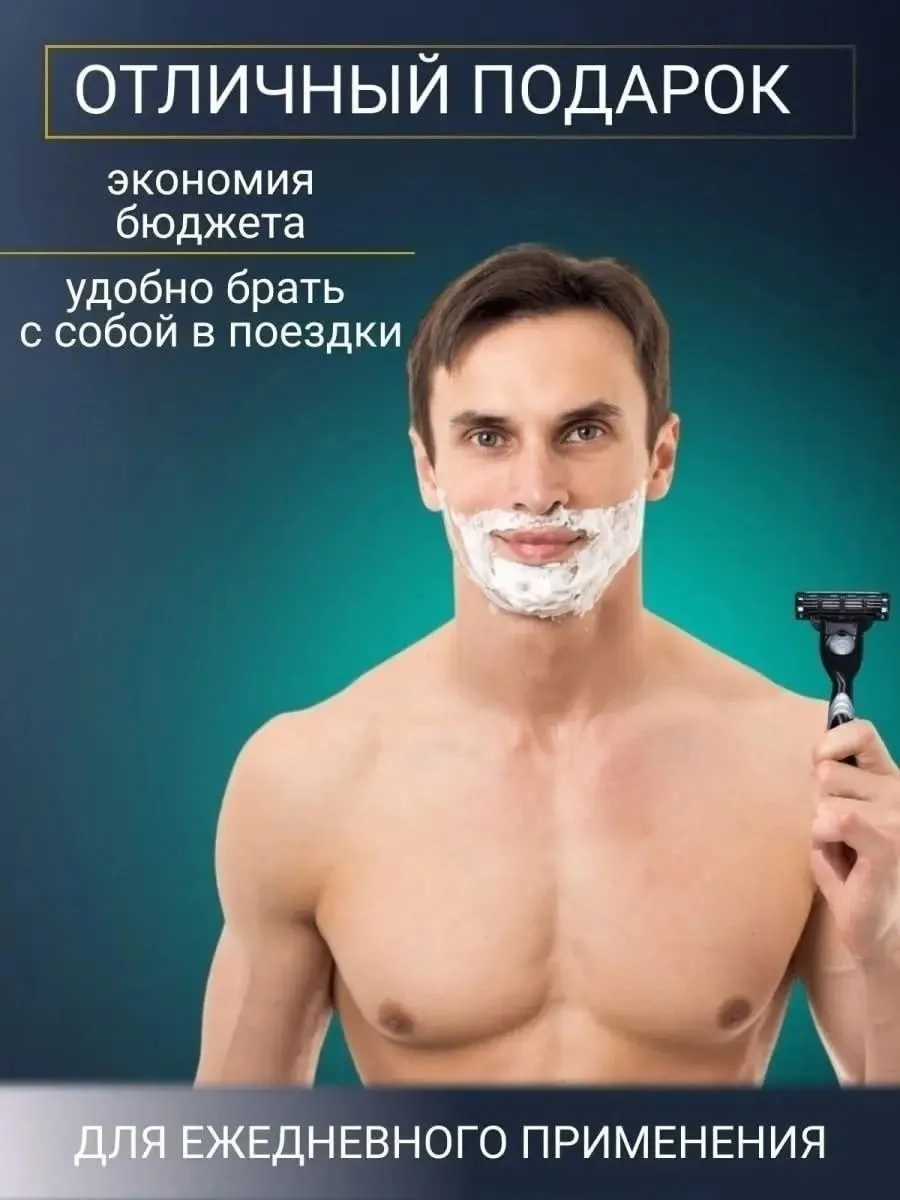 Gillette Mach3 Бритвенный станок Gillette Mach3 — фото 7