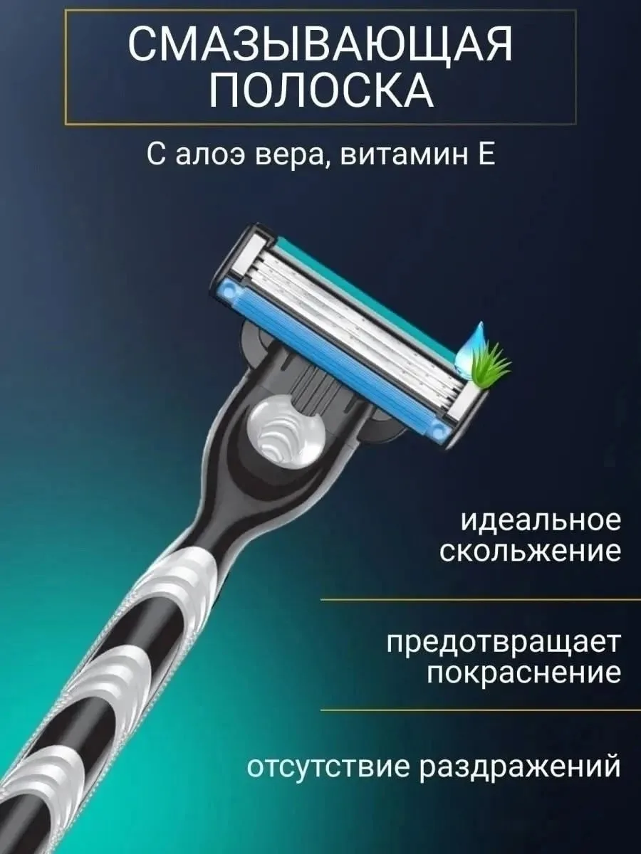 Gillette Mach3 Бритвенный станок Gillette Mach3 — фото 8