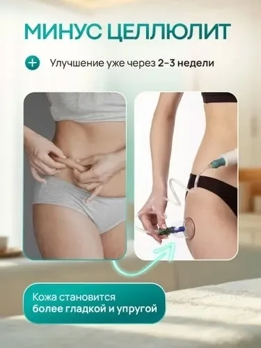 Набор вакуумных банок с ручным насосом для антицеллюлитного — фото 2