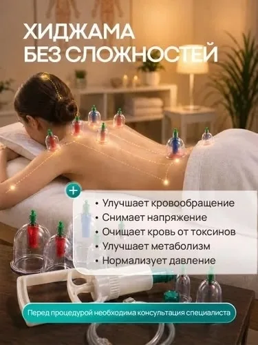 Набор вакуумных банок с ручным насосом для антицеллюлитного — фото 6