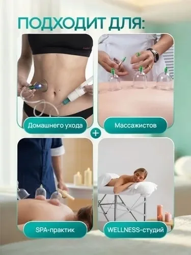 Набор вакуумных банок с ручным насосом для антицеллюлитного — фото 7