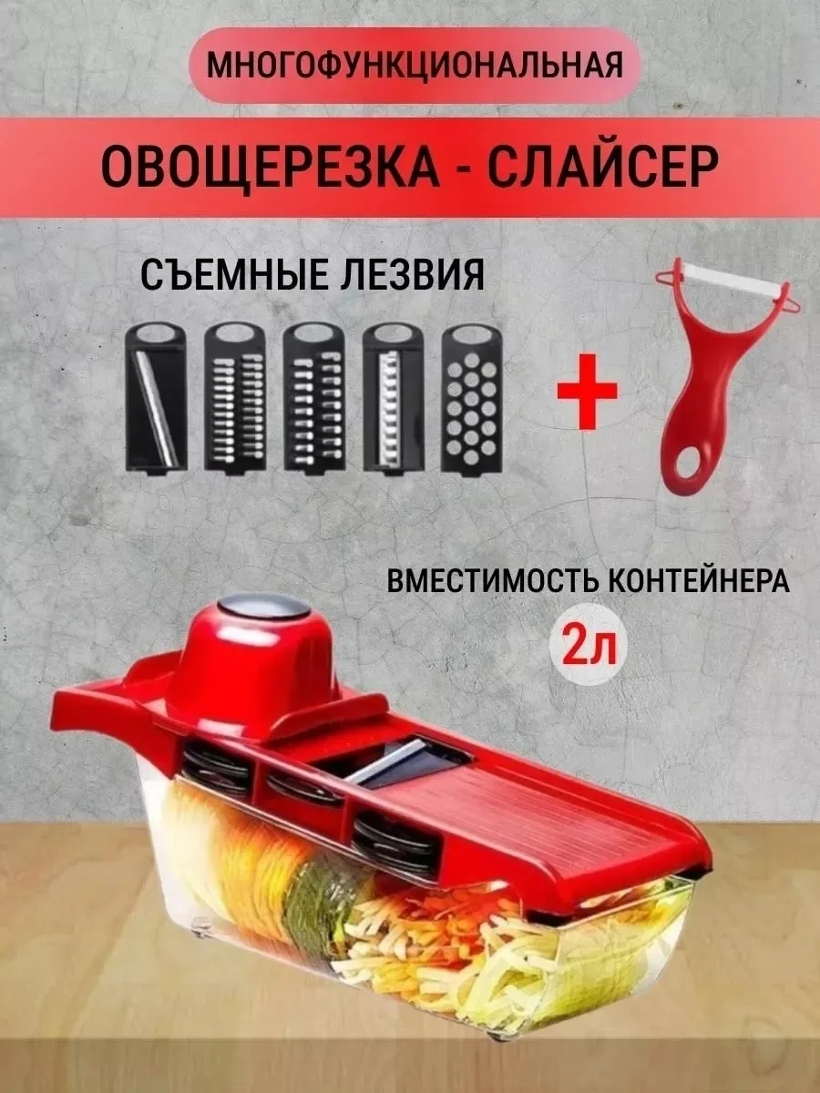 Многофункциональная овощерезка — фото 4