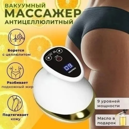 Вакуумный антицеллюлитный электрический, кожа — фото 5