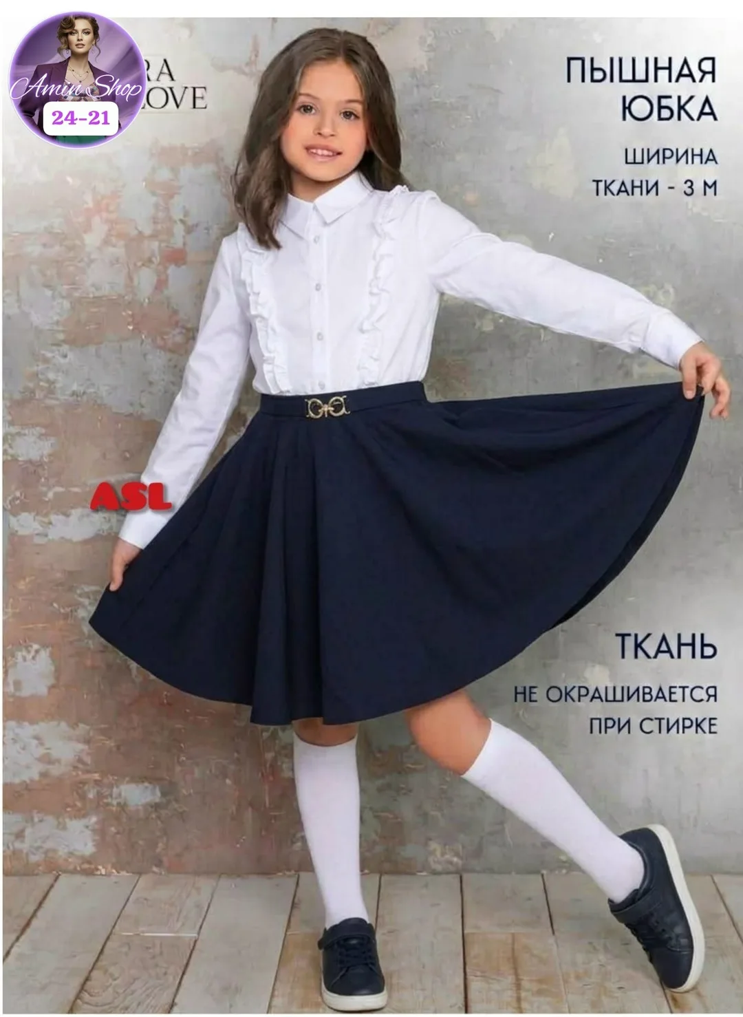 Школьная форма из ткани барби — фото 3