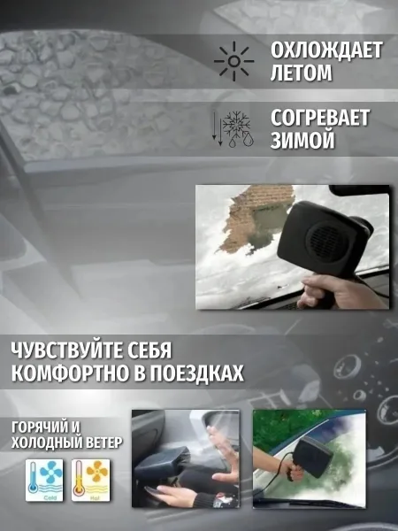 Автомобильный обогреватель салона 12v на 200Вт — фото 5