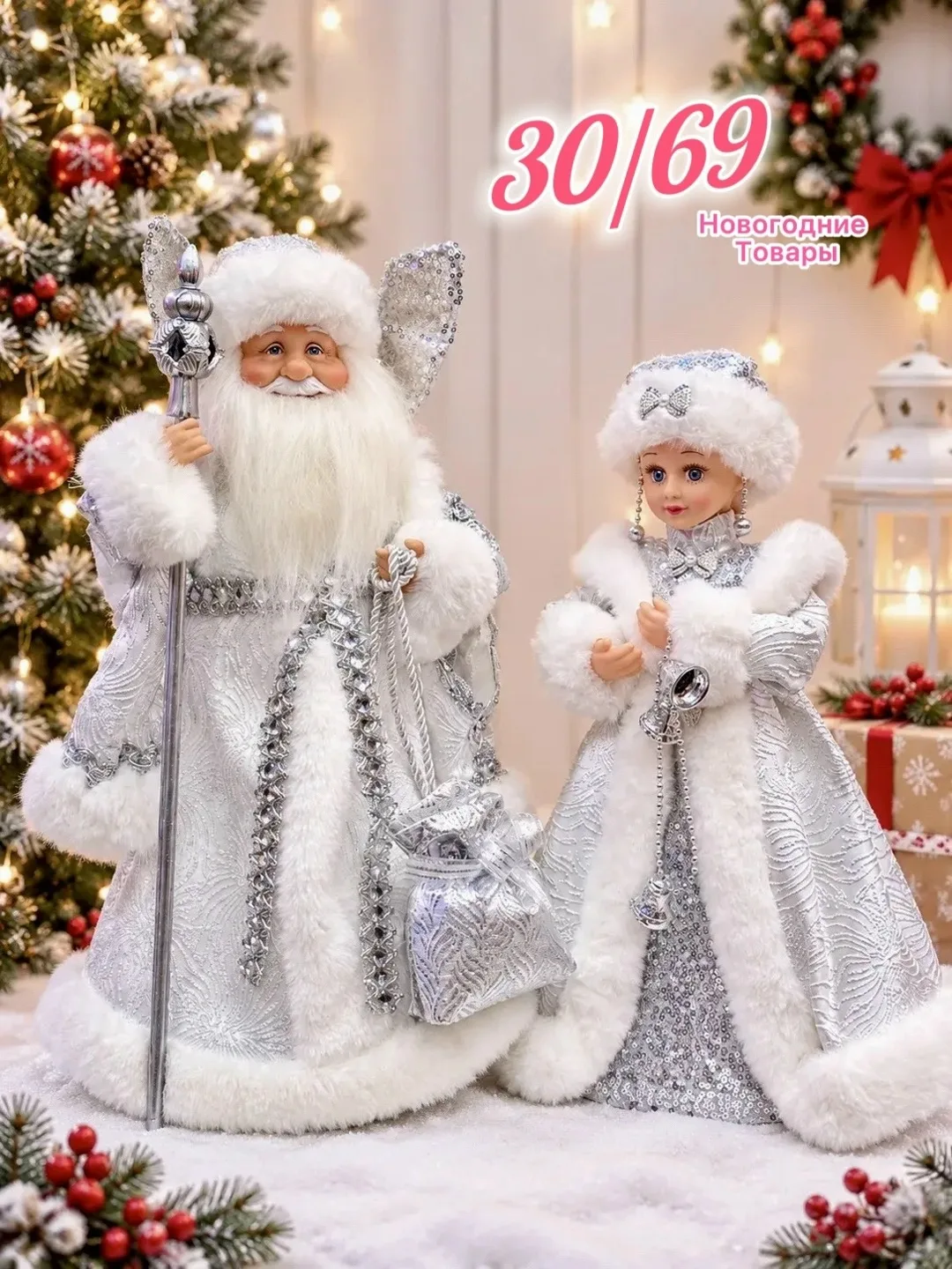 Новогодние игрушки Дед Мороз + Снегурочка — фото 3