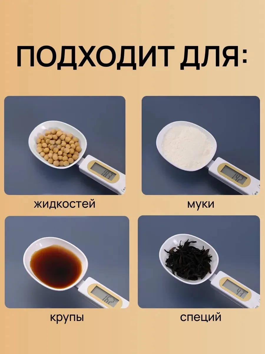 Мерная ложка-весы электронная — фото 5