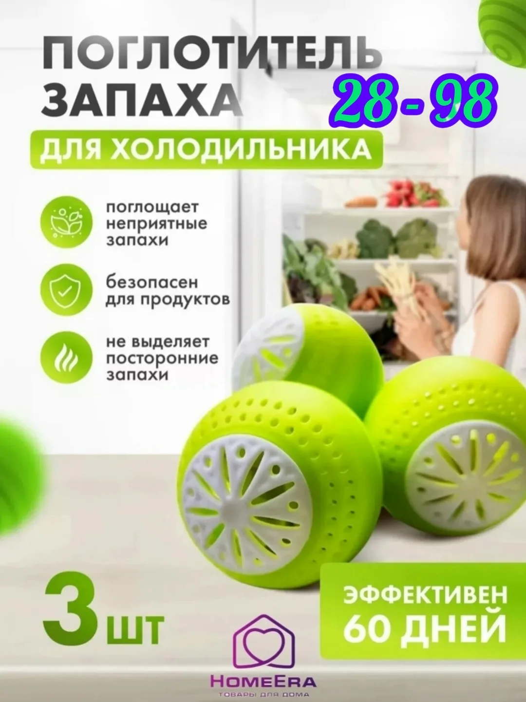 Посуда Угольный поглотитель запаха для холодильника — фото 1