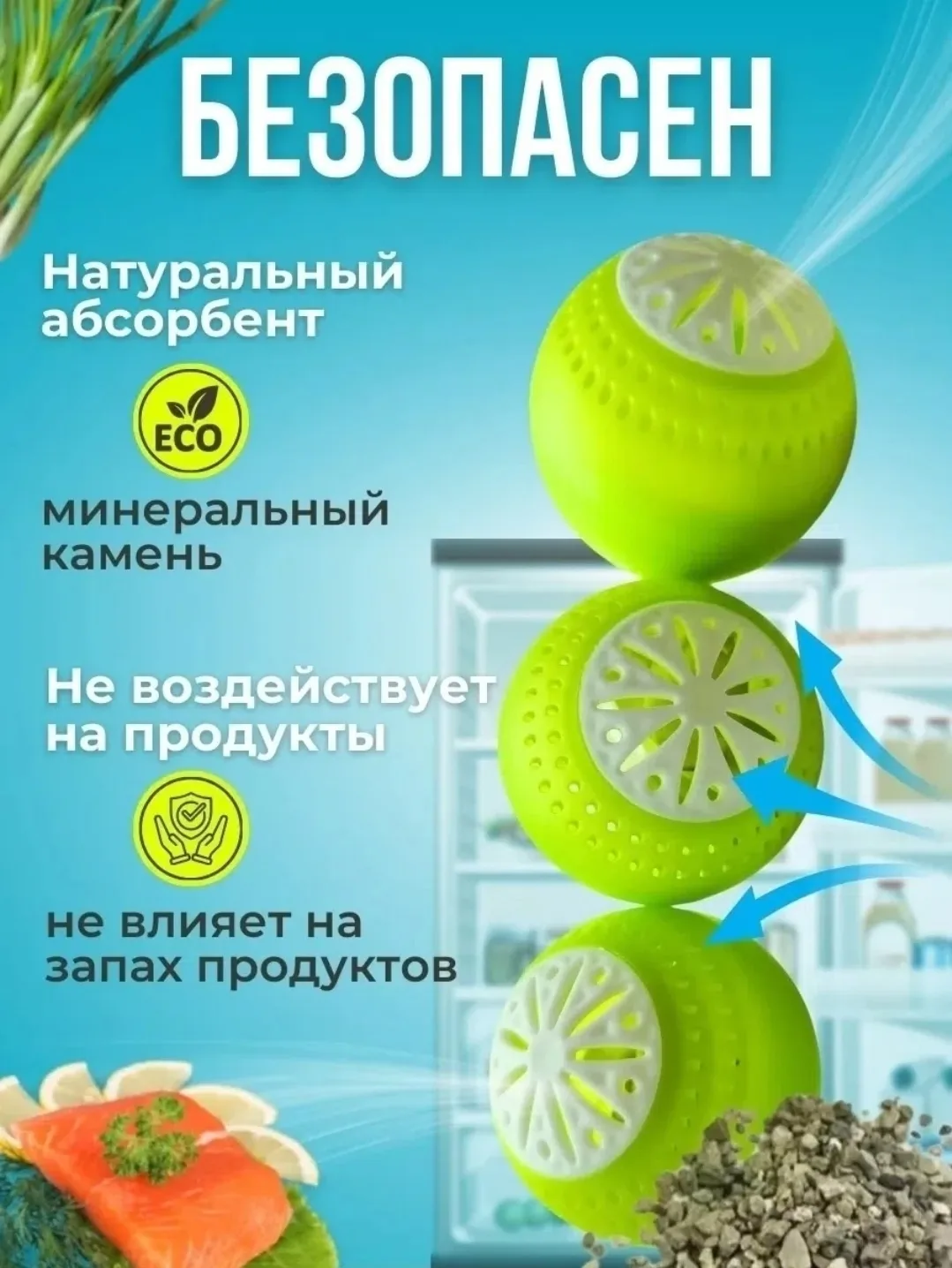 Посуда Угольный поглотитель запаха для холодильника — фото 2