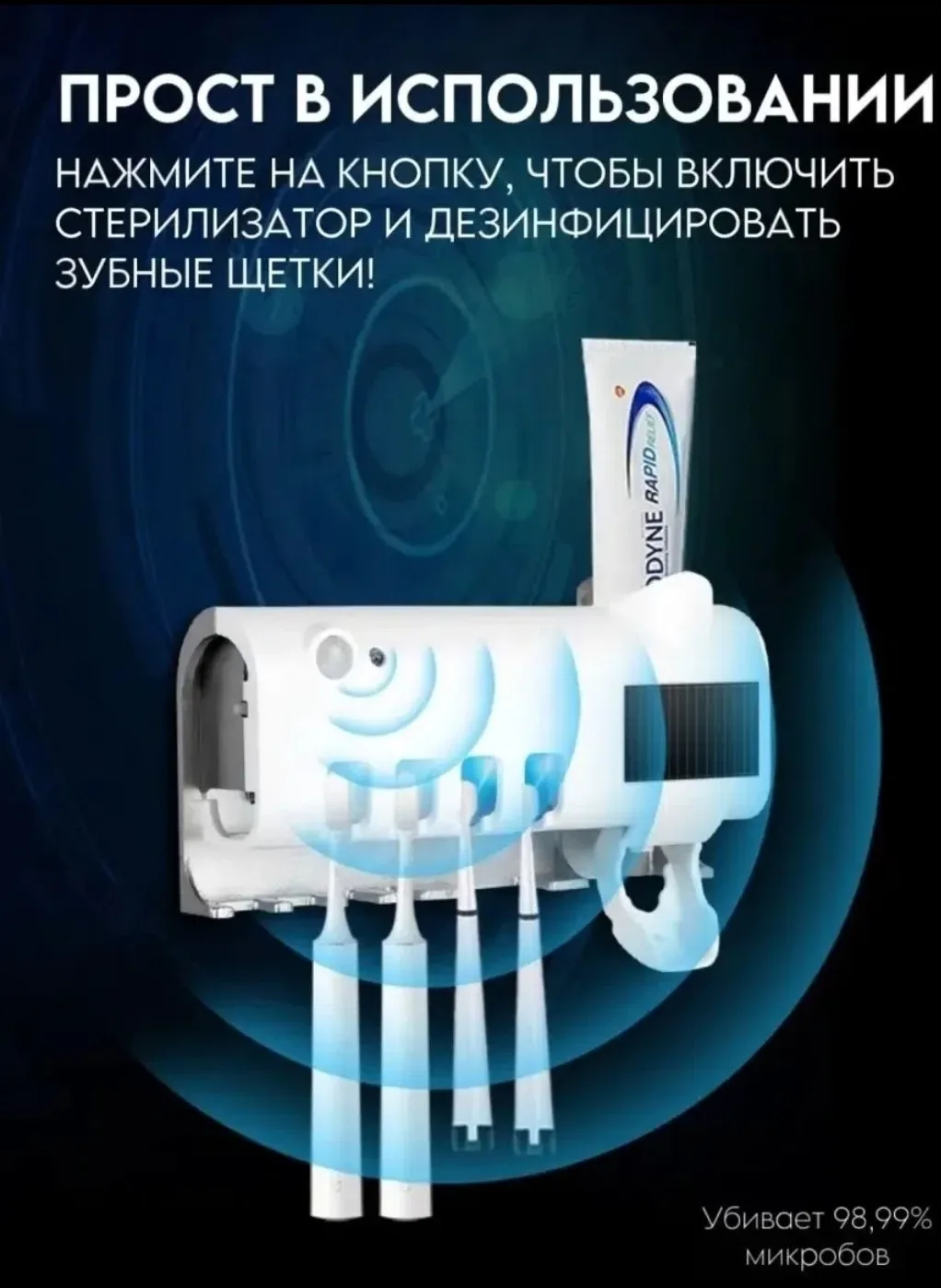 Держатель для зубных щеток с УФ-стерилизатором — фото 2