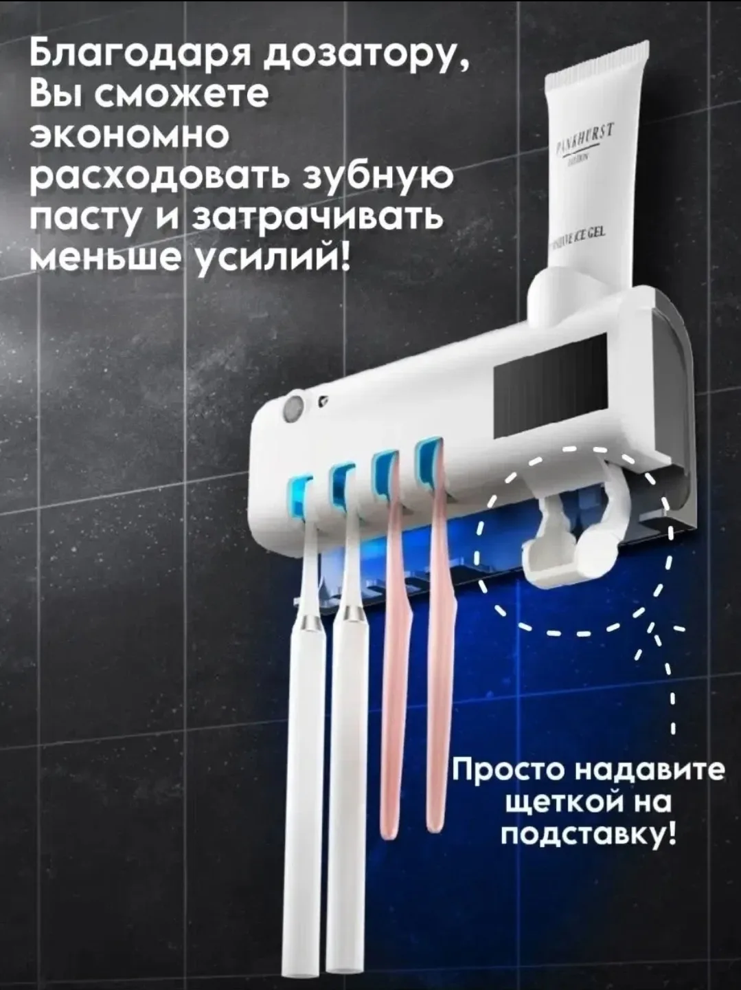 Держатель для зубных щеток с УФ-стерилизатором — фото 3