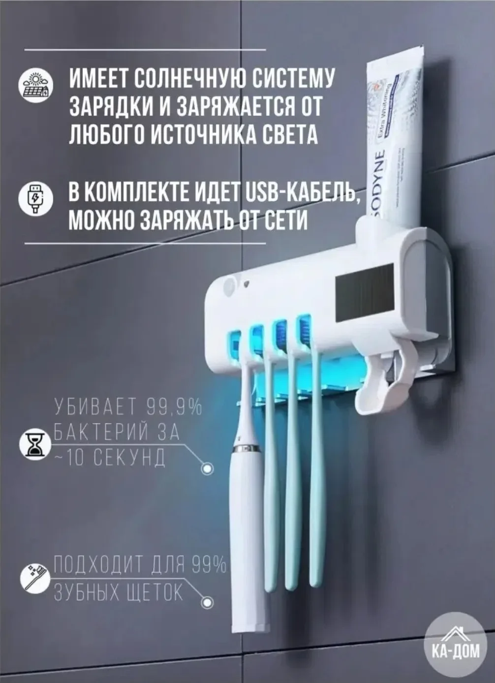 Держатель для зубных щеток с УФ-стерилизатором — фото 4