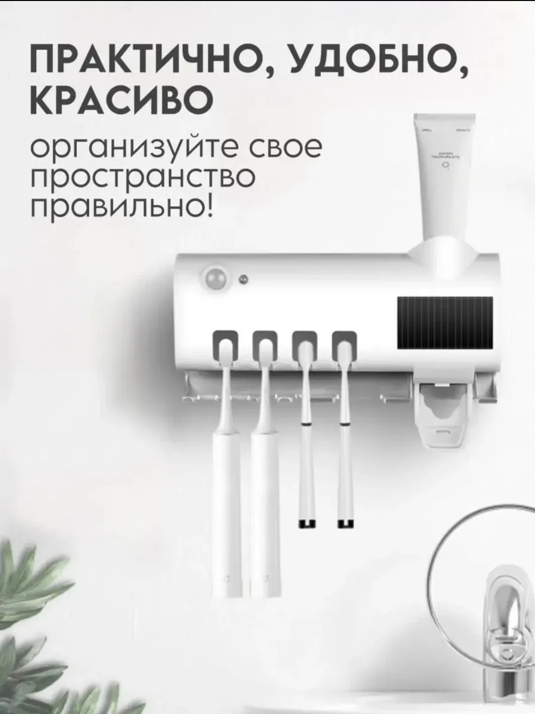 Держатель для зубных щеток с УФ-стерилизатором — фото 5