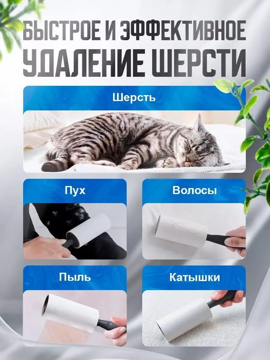 Липкий ролик для чистки одежды — фото 2
