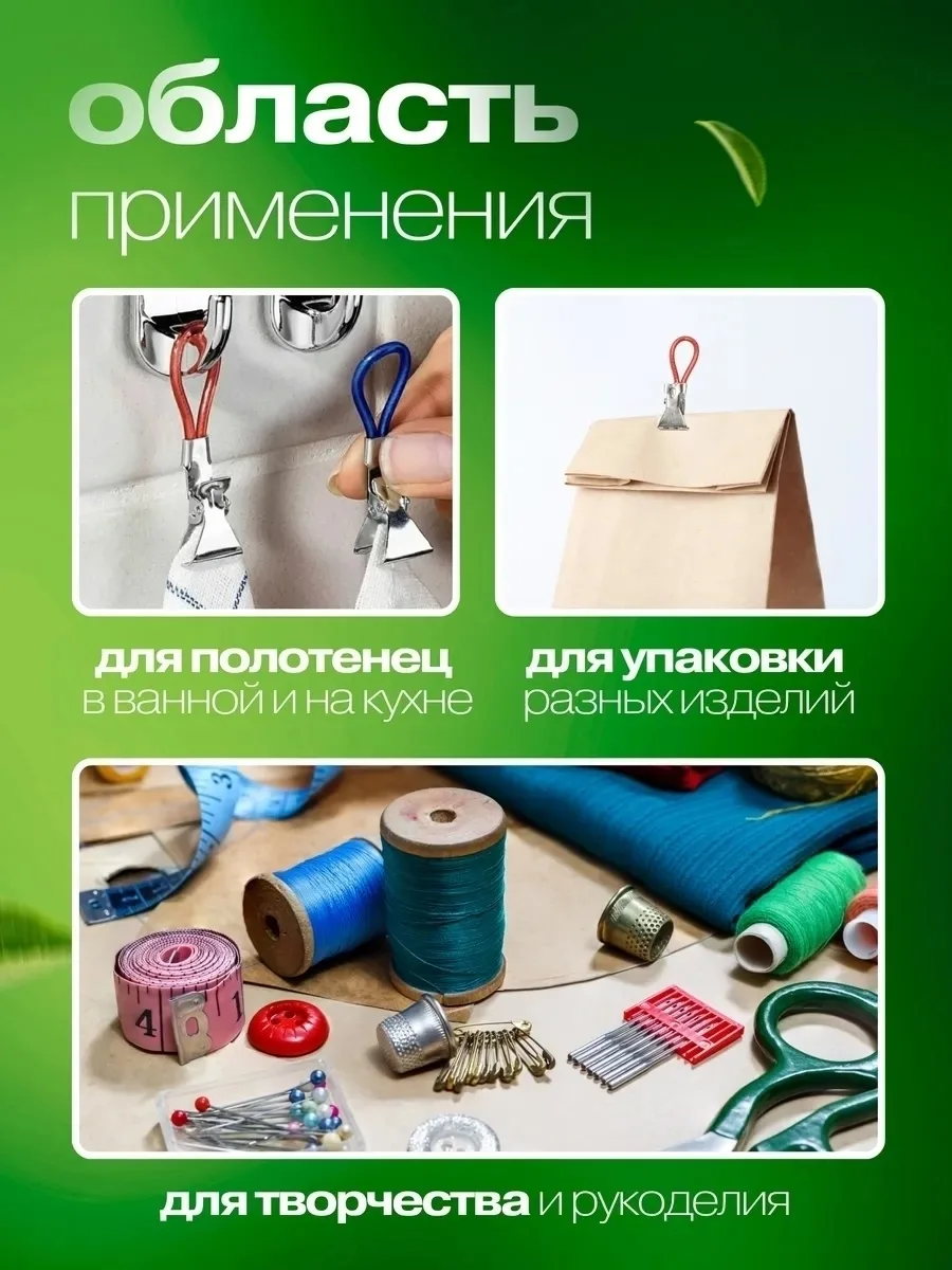 Подходят для полотенец, салфеток, прихваток, фартуков и других текстильных изделий — фото 4