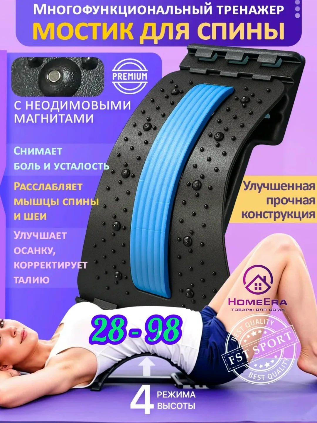 Тренажер-массажер для спины Мостик для растяжки — фото 1
