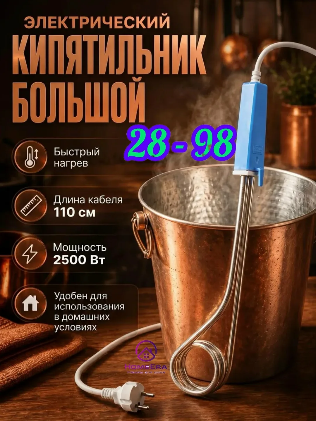 1. Полностью погрузите нагревательную спираль в воду ручка и провод должны оставаться сухими — фото 1