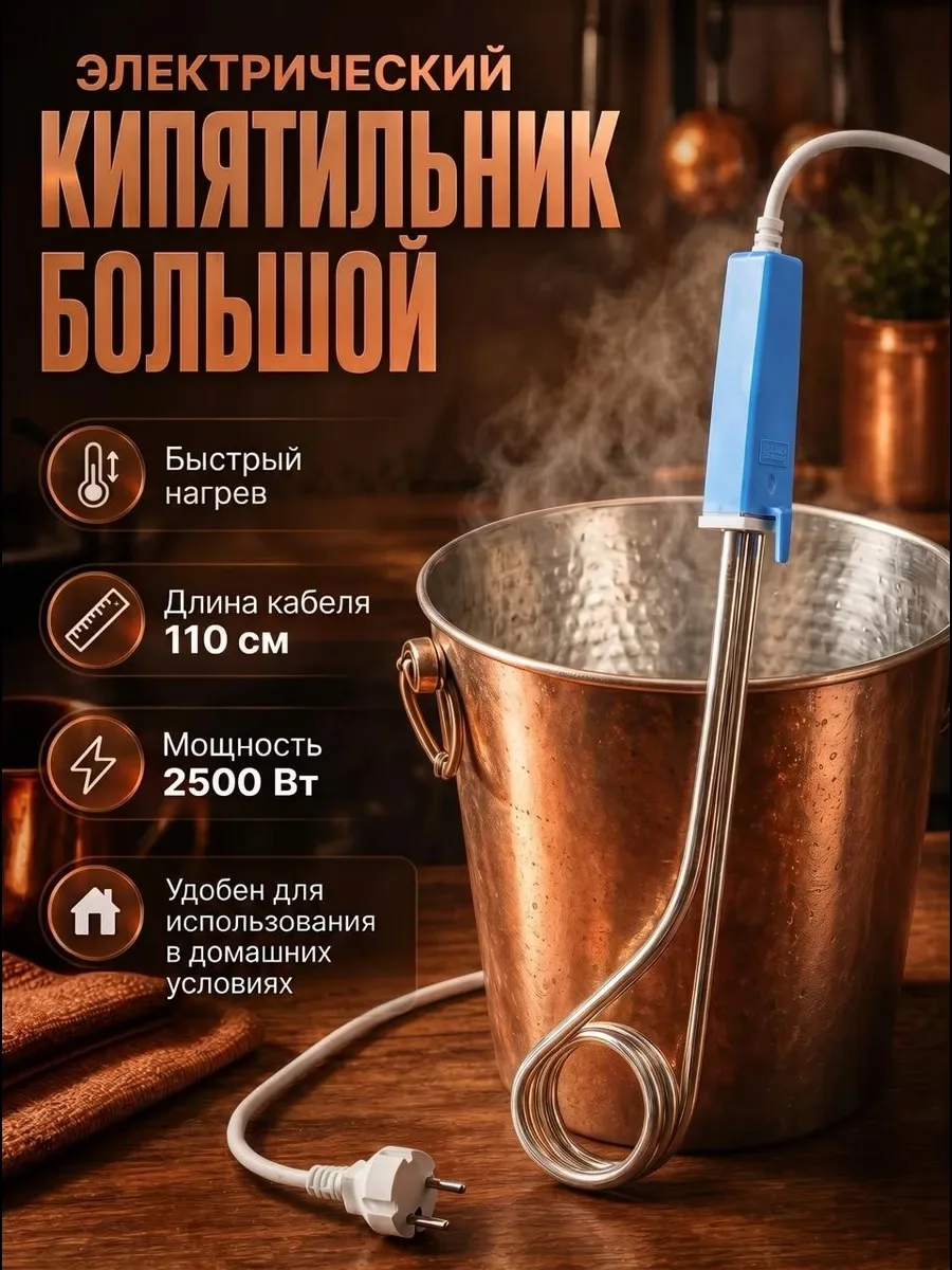 1. Полностью погрузите нагревательную спираль в воду ручка и провод должны оставаться сухими — фото 3