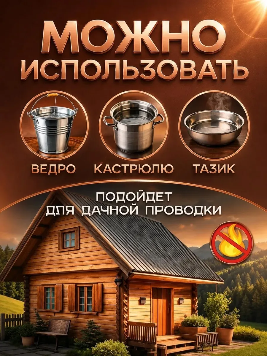 1. Полностью погрузите нагревательную спираль в воду ручка и провод должны оставаться сухими — фото 5