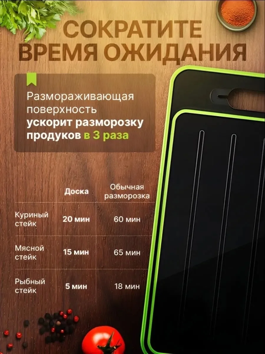 Изготовленная из термостойкого пластика и пищевого алюминия, доска имеет антибактериальное покрытие, предотвращающее рос — фото 3